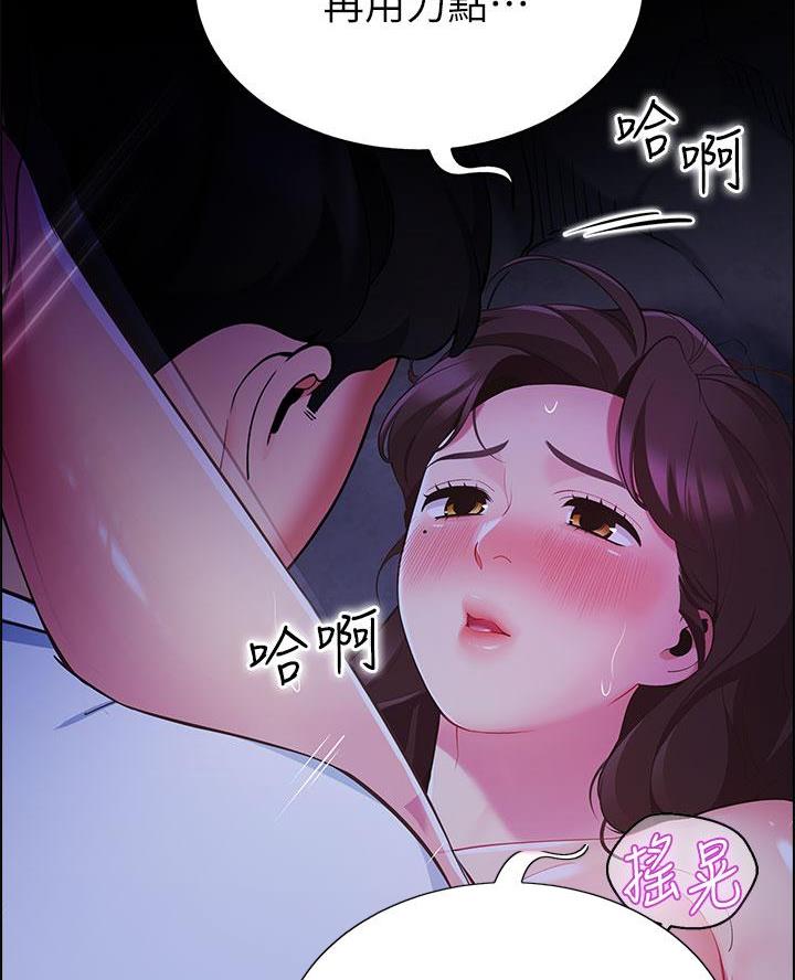 《帐篷里的秘密》第26话 第10页