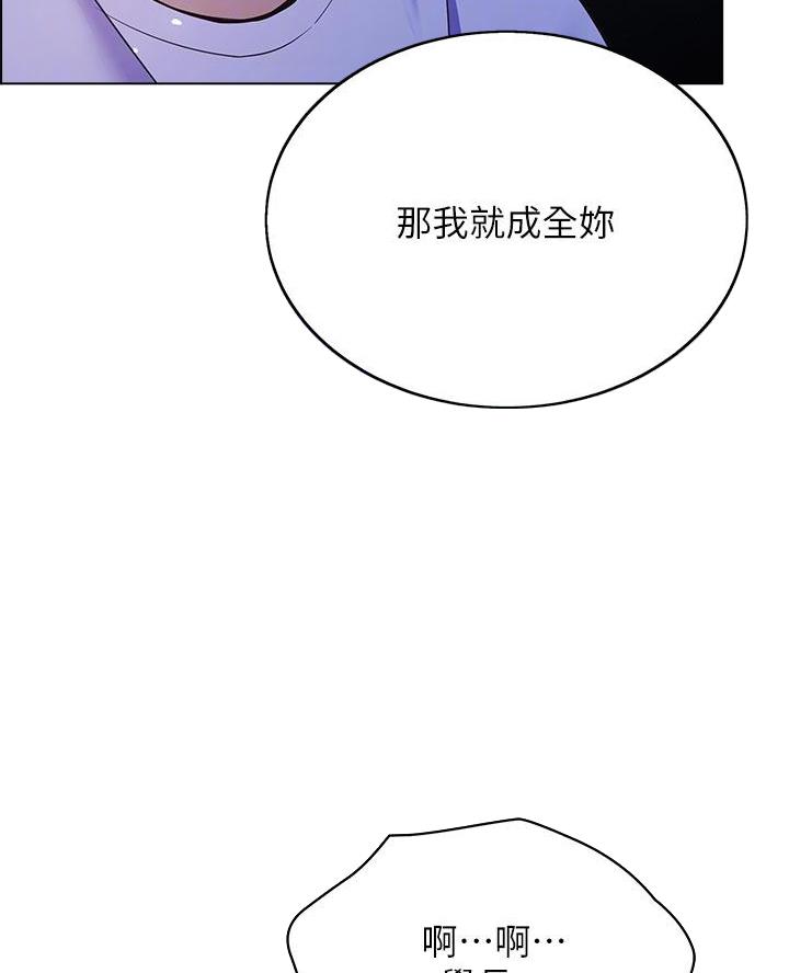 《帐篷里的秘密》第26话 第13页