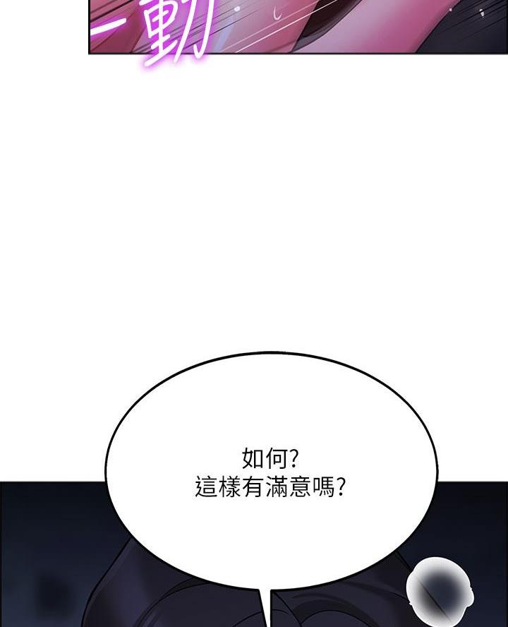 《帐篷里的秘密》第26话 第15页