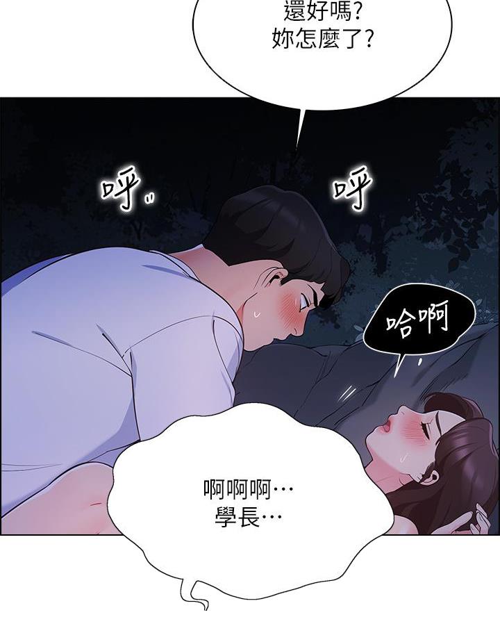 《帐篷里的秘密》第26话 第19页
