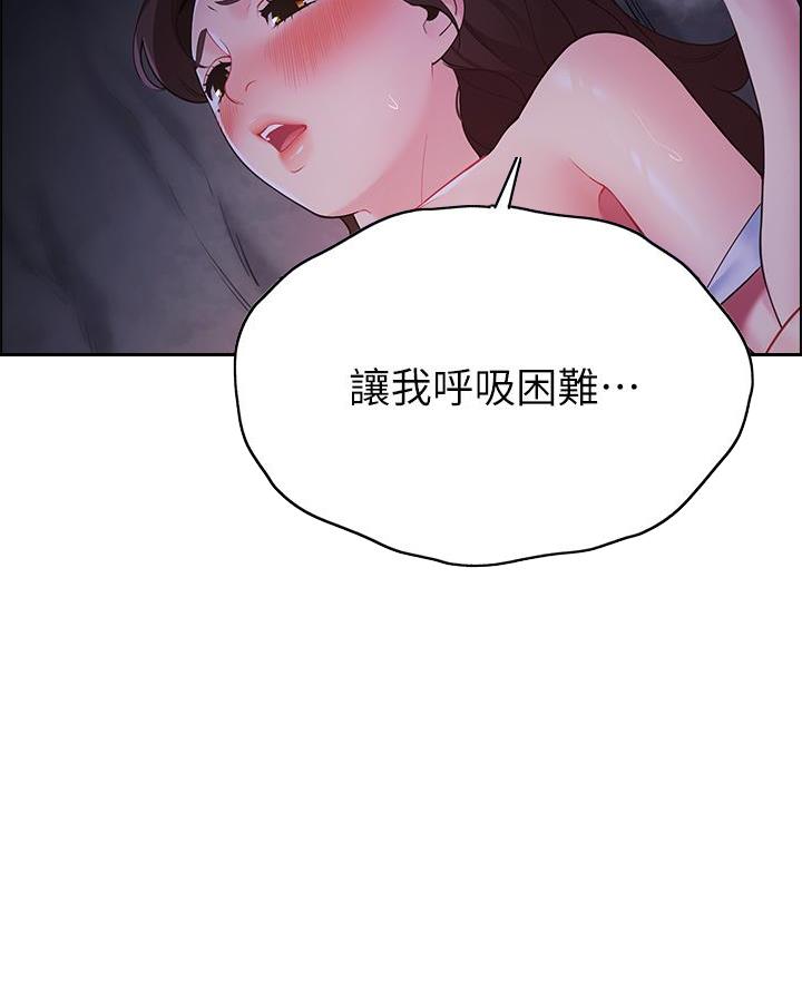 《帐篷里的秘密》第26话 第21页