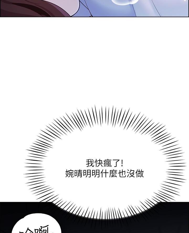 《帐篷里的秘密》第26话 第23页