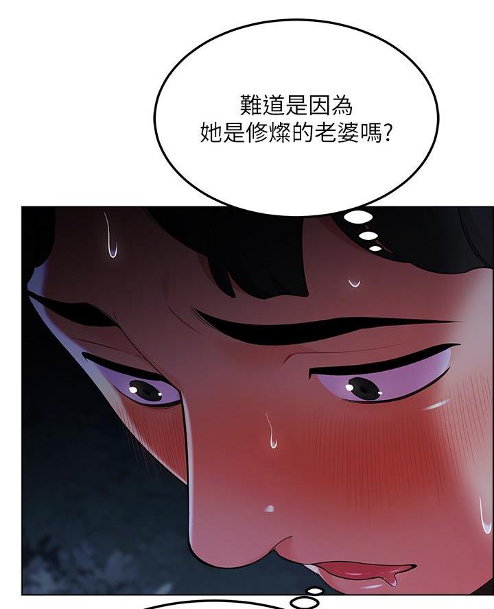 《帐篷里的秘密》第26话 第25页
