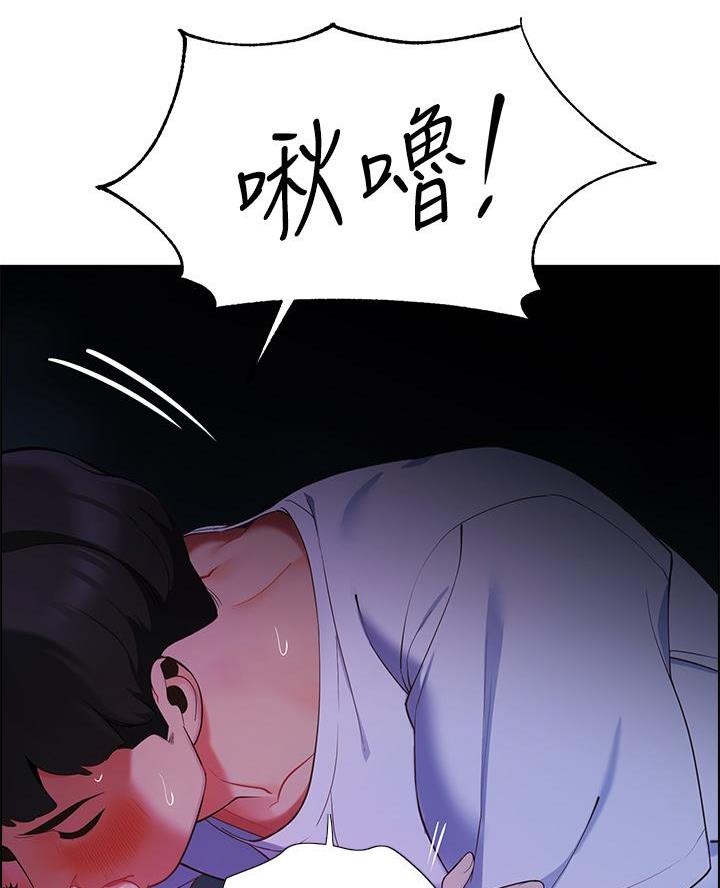 《帐篷里的秘密》第26话 第28页