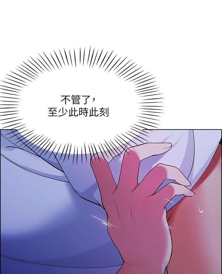 《帐篷里的秘密》第26话 第31页