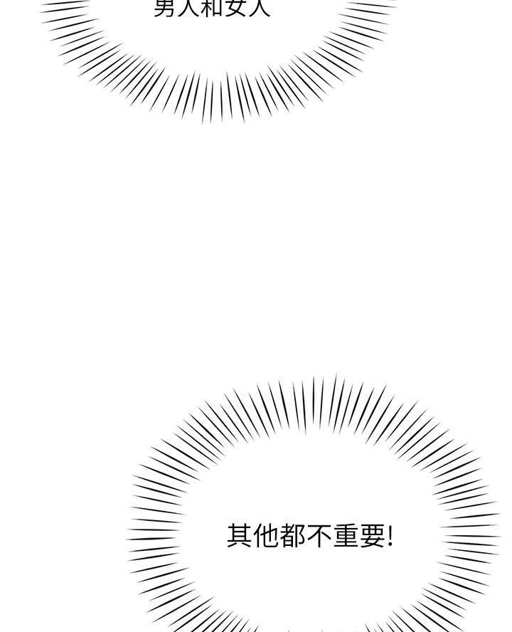 《帐篷里的秘密》第26话 第34页