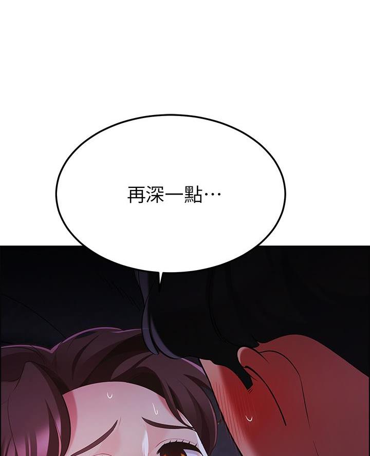 《帐篷里的秘密》第26话 第37页