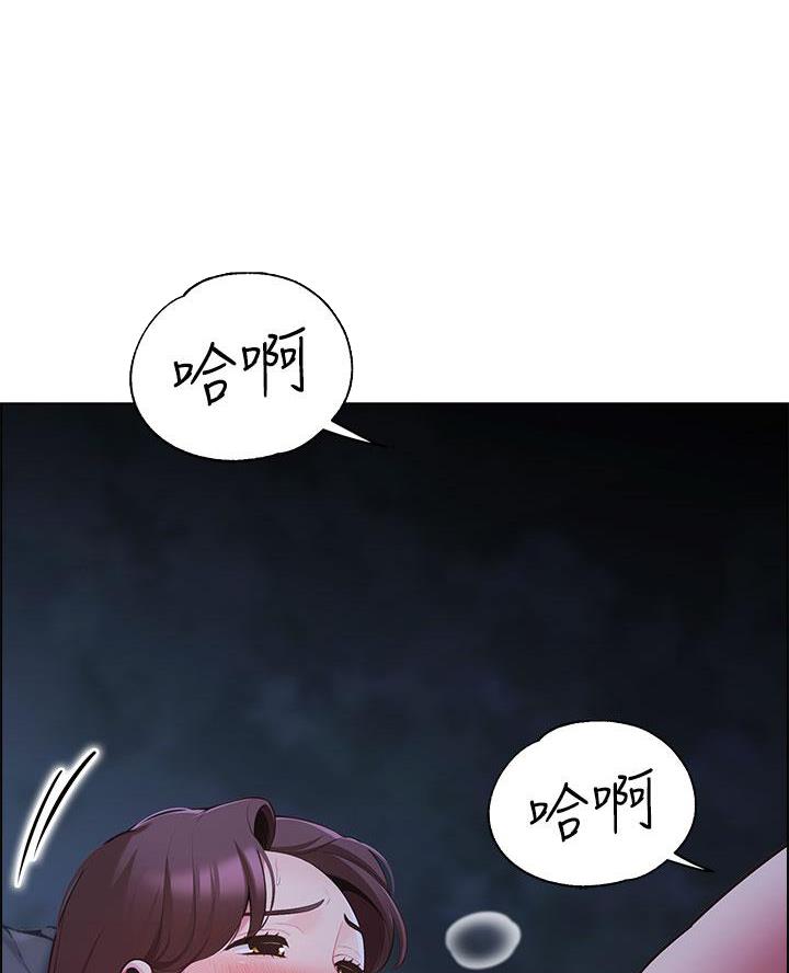 《帐篷里的秘密》第26话 第3页