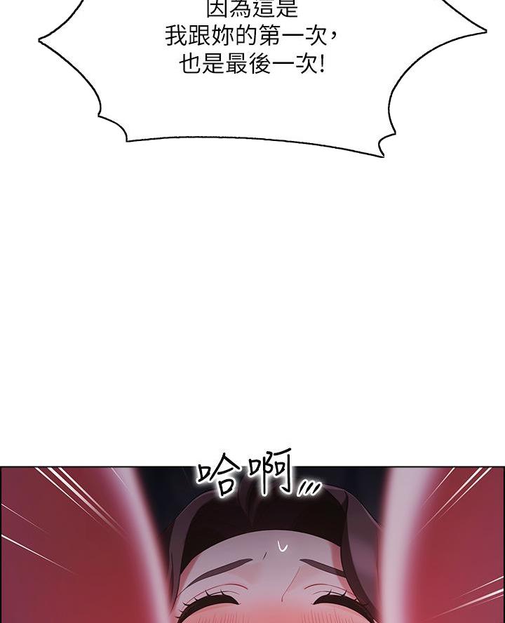 《帐篷里的秘密》第26话 第43页