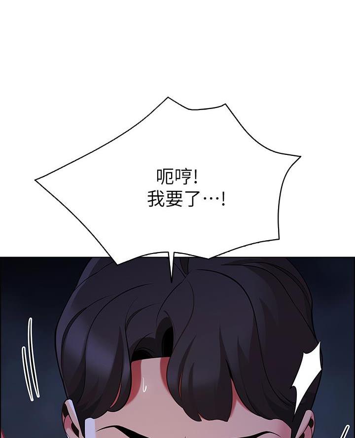 《帐篷里的秘密》第26话 第46页