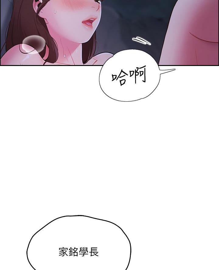 《帐篷里的秘密》第26话 第4页