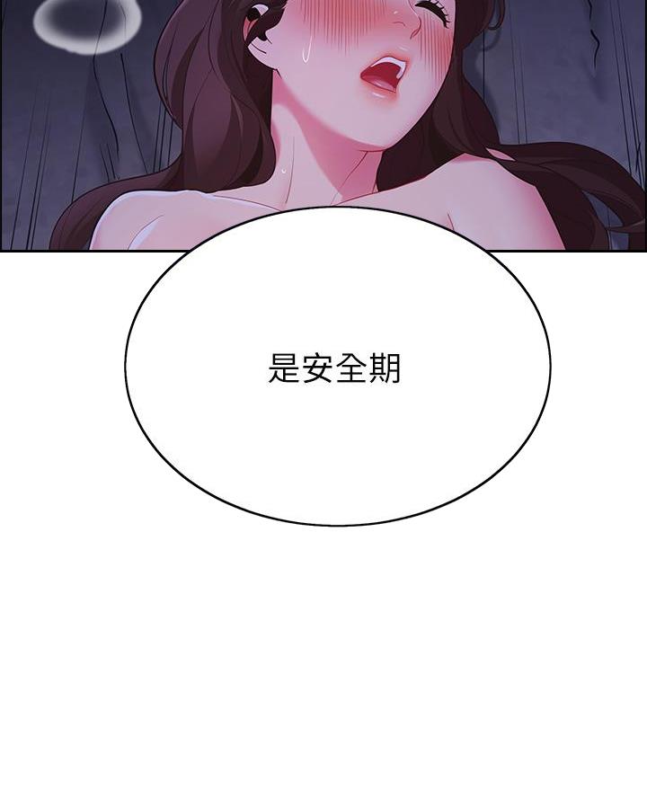 《帐篷里的秘密》第26话 第51页
