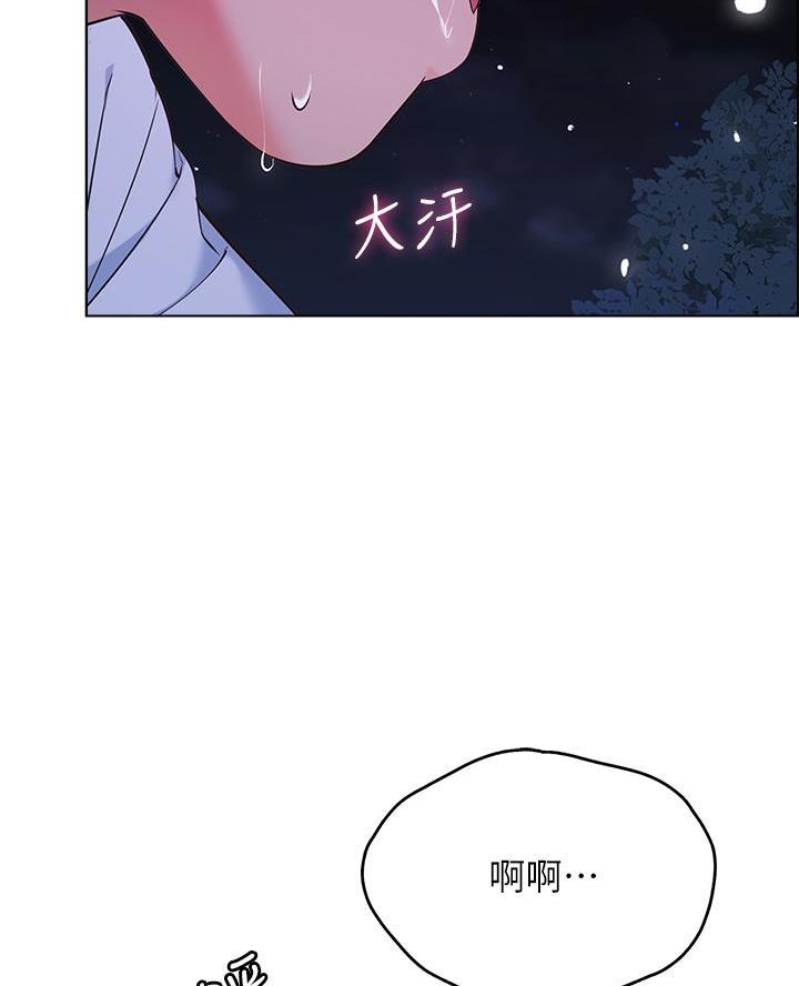 《帐篷里的秘密》第26话 第56页