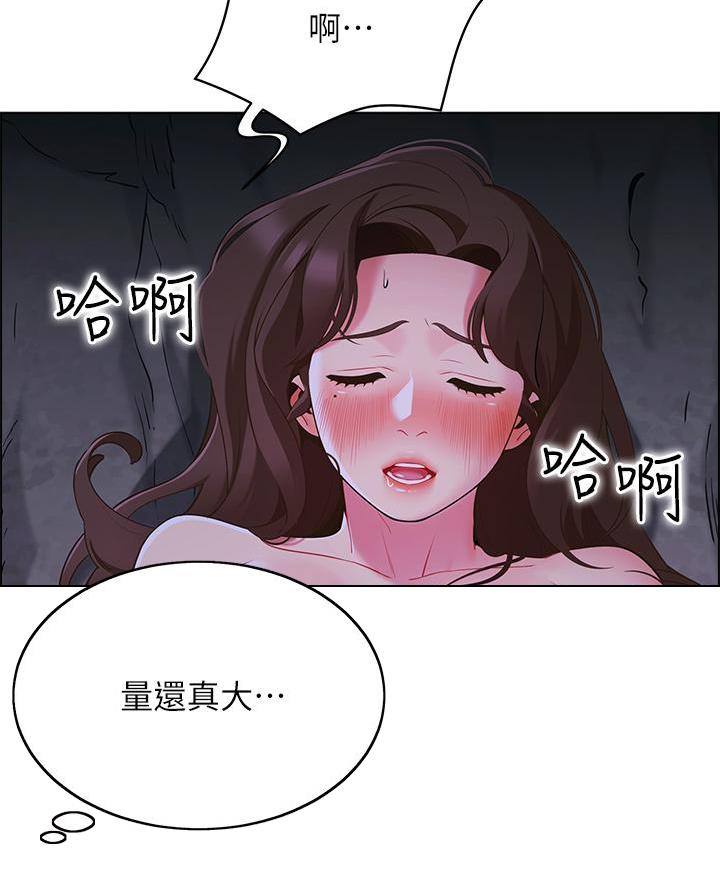 《帐篷里的秘密》第26话 第61页