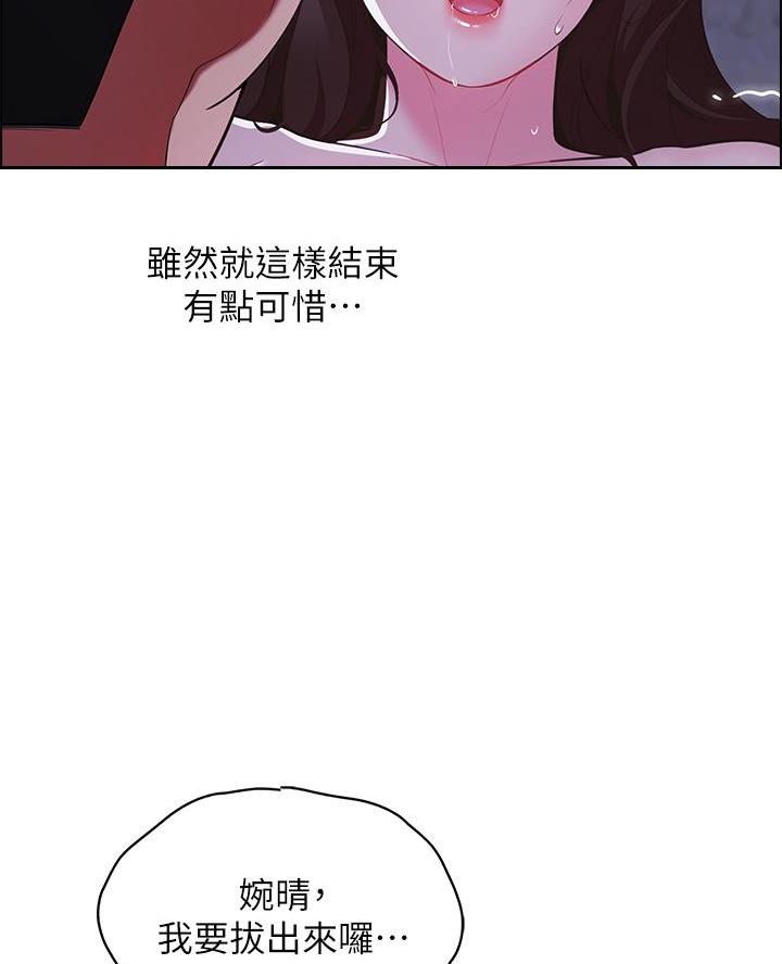 《帐篷里的秘密》第26话 第63页