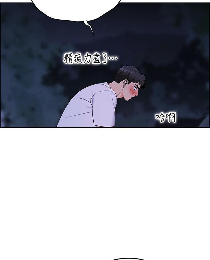 《帐篷里的秘密》第26话 第64页
