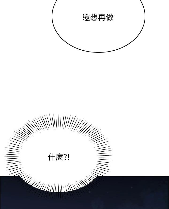 《帐篷里的秘密》第26话 第67页