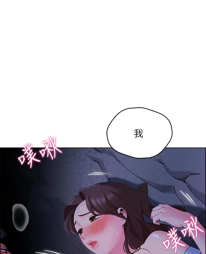 《帐篷里的秘密》第26话 第6页