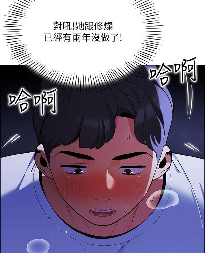 《帐篷里的秘密》第26话 第8页
