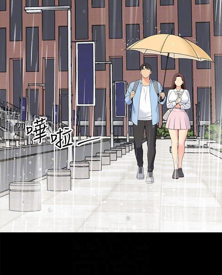 《帐篷里的秘密》第27话 第13页