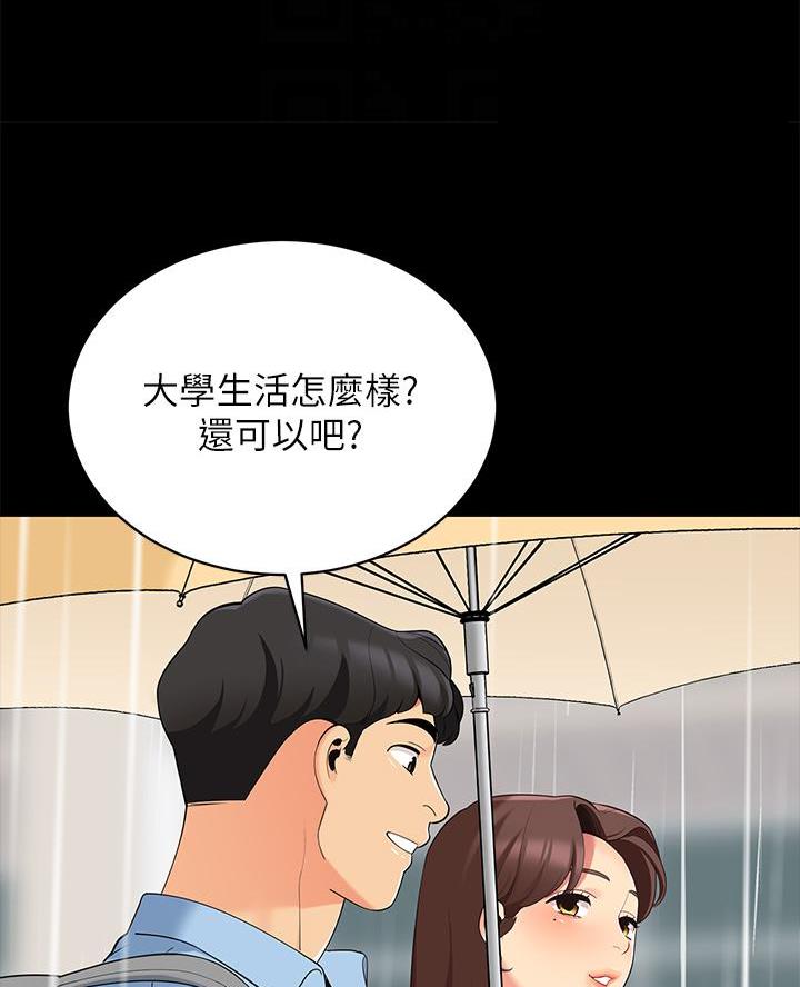 《帐篷里的秘密》第27话 第14页