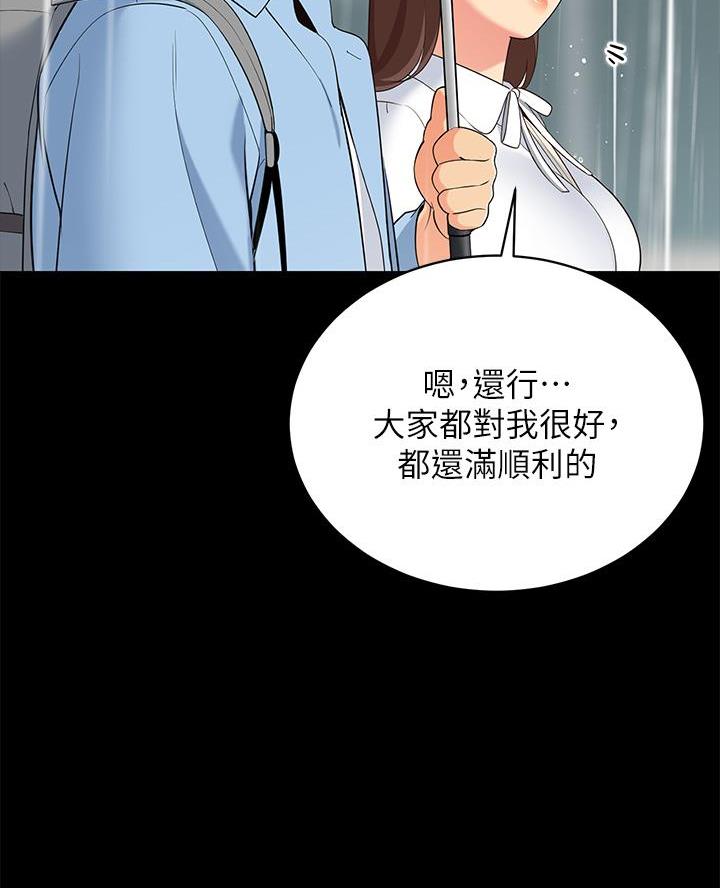 《帐篷里的秘密》第27话 第15页