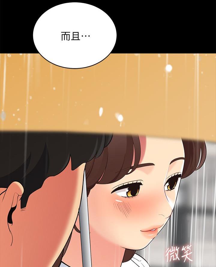 《帐篷里的秘密》第27话 第16页