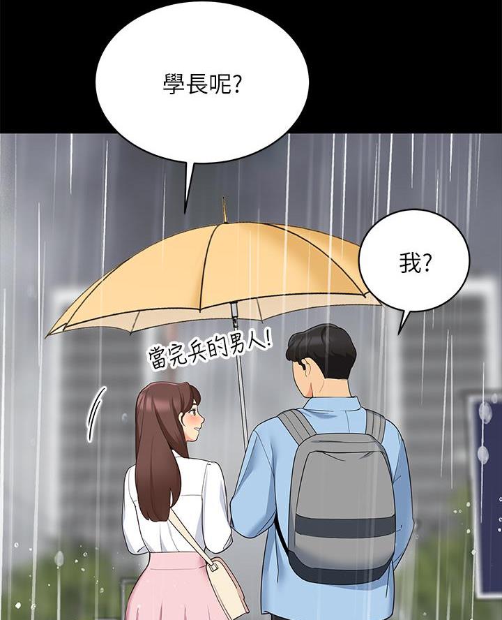 《帐篷里的秘密》第27话 第19页