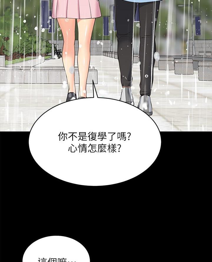 《帐篷里的秘密》第27话 第20页