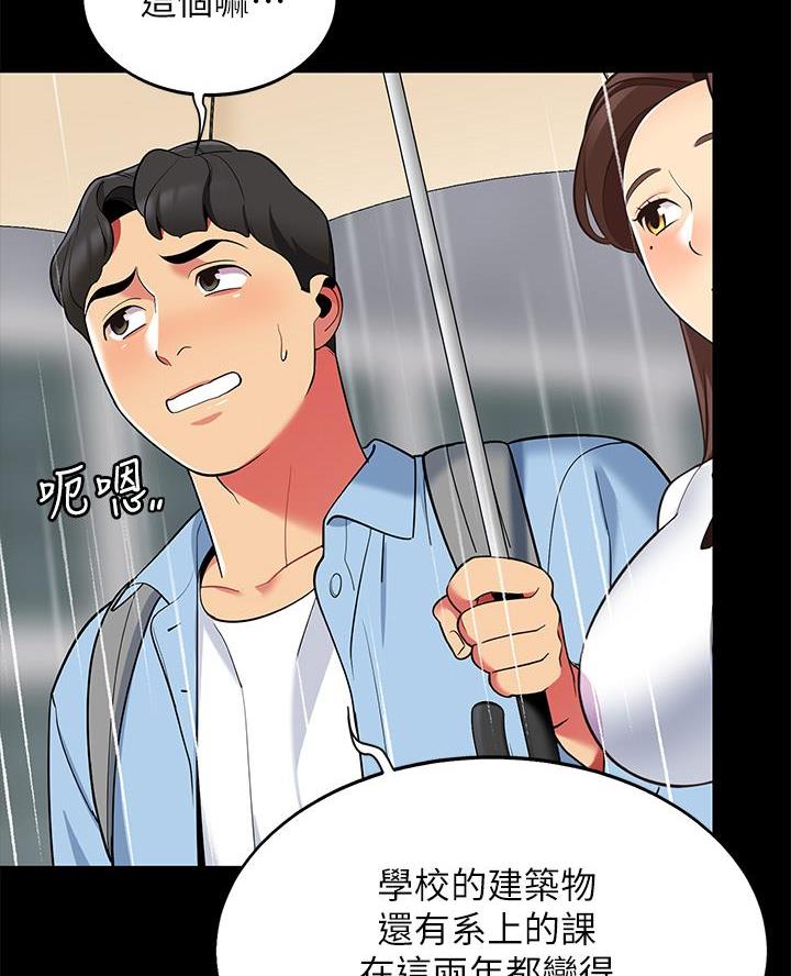 《帐篷里的秘密》第27话 第21页