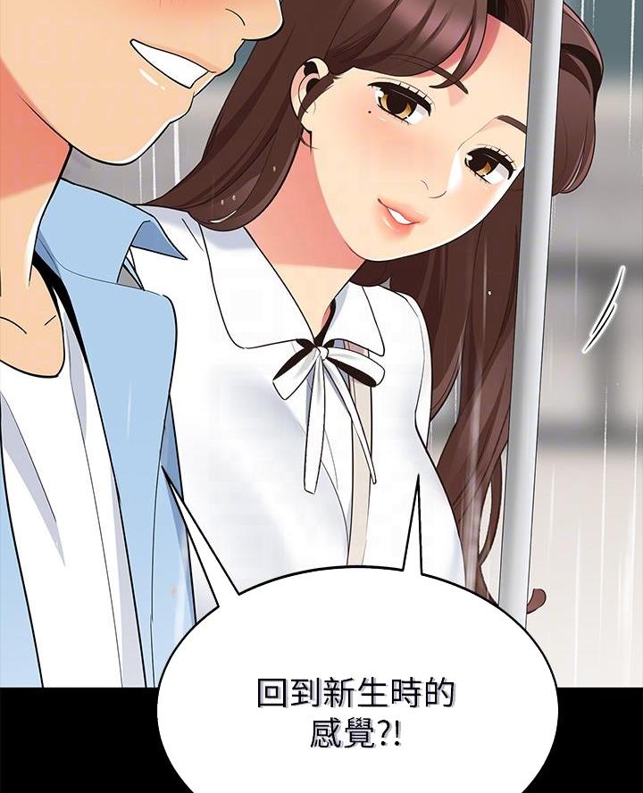 《帐篷里的秘密》第27话 第23页