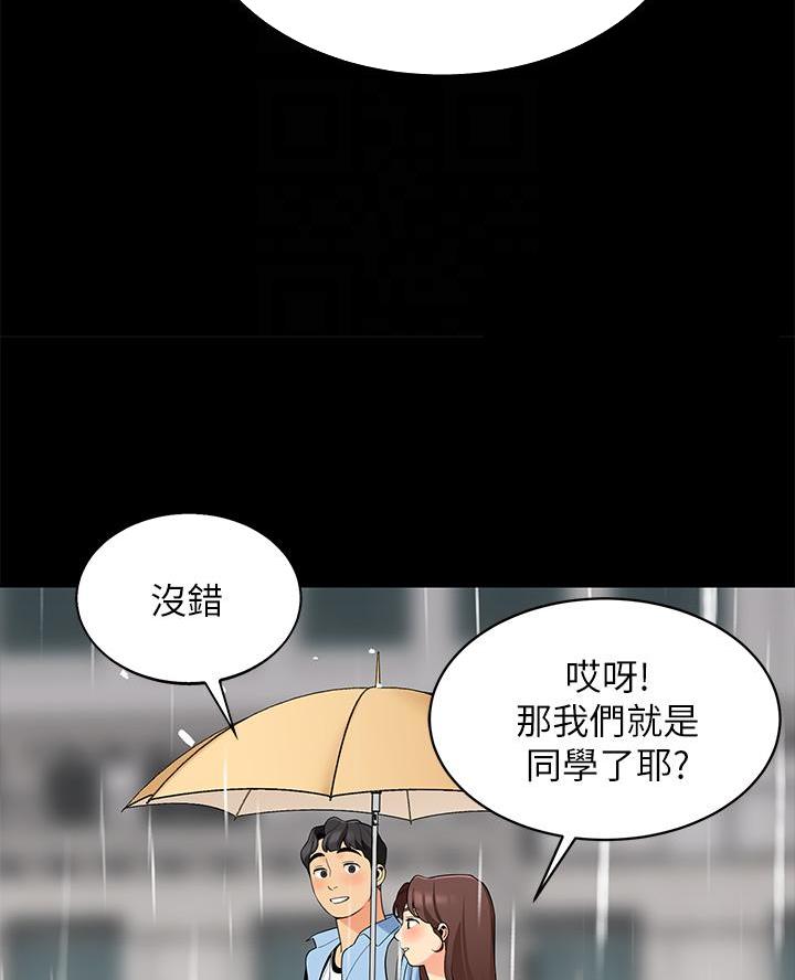 《帐篷里的秘密》第27话 第24页