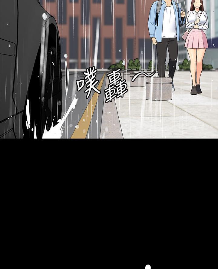 《帐篷里的秘密》第27话 第26页