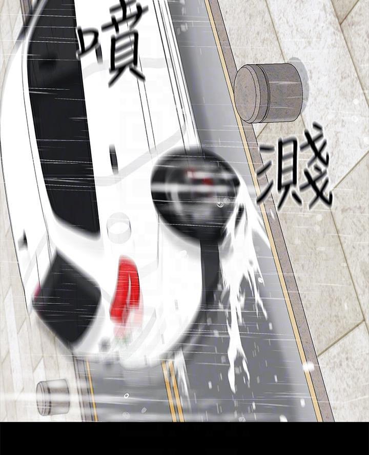 《帐篷里的秘密》第27话 第28页