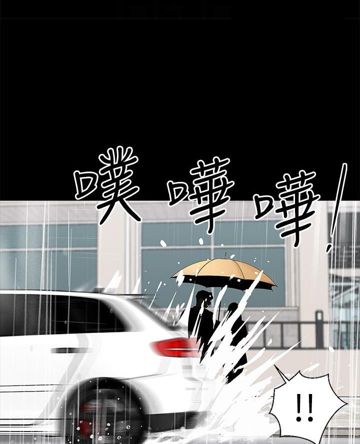 《帐篷里的秘密》第27话 第29页