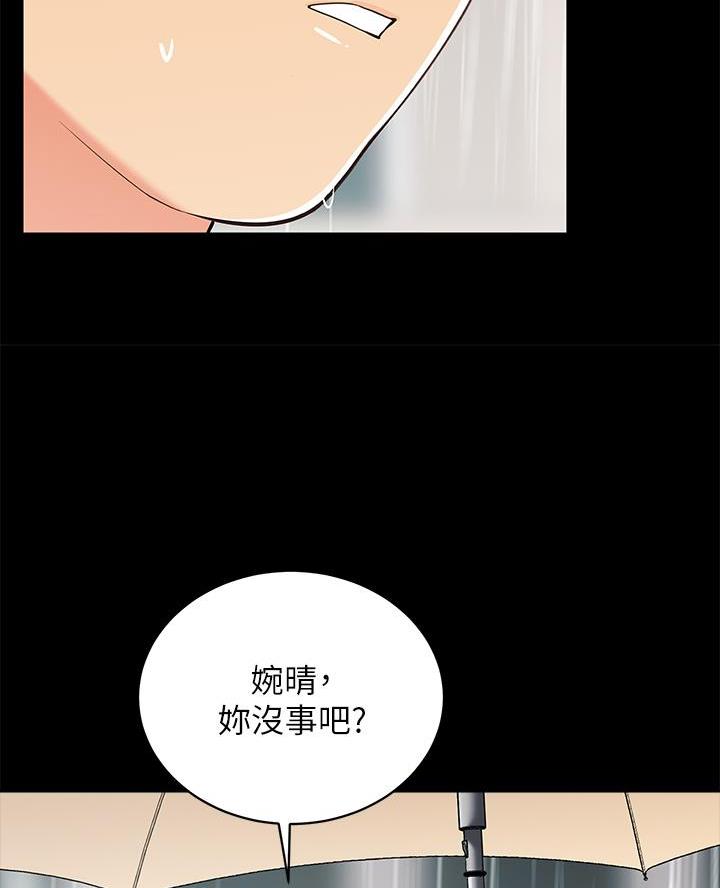 《帐篷里的秘密》第27话 第33页