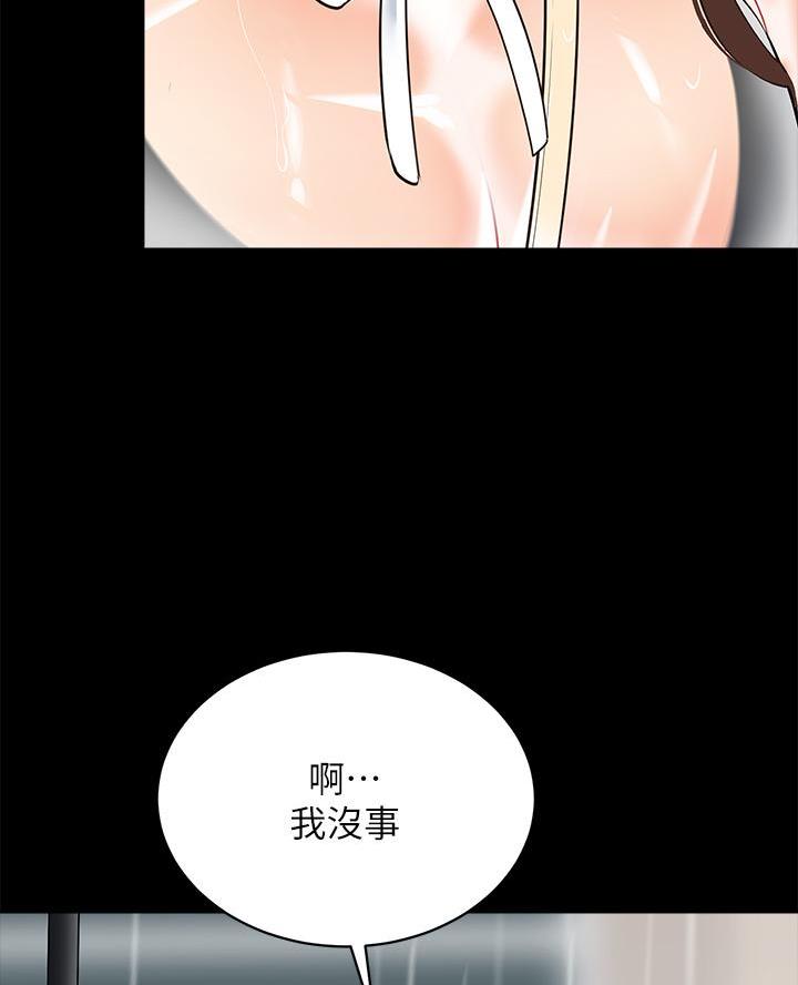 《帐篷里的秘密》第27话 第36页