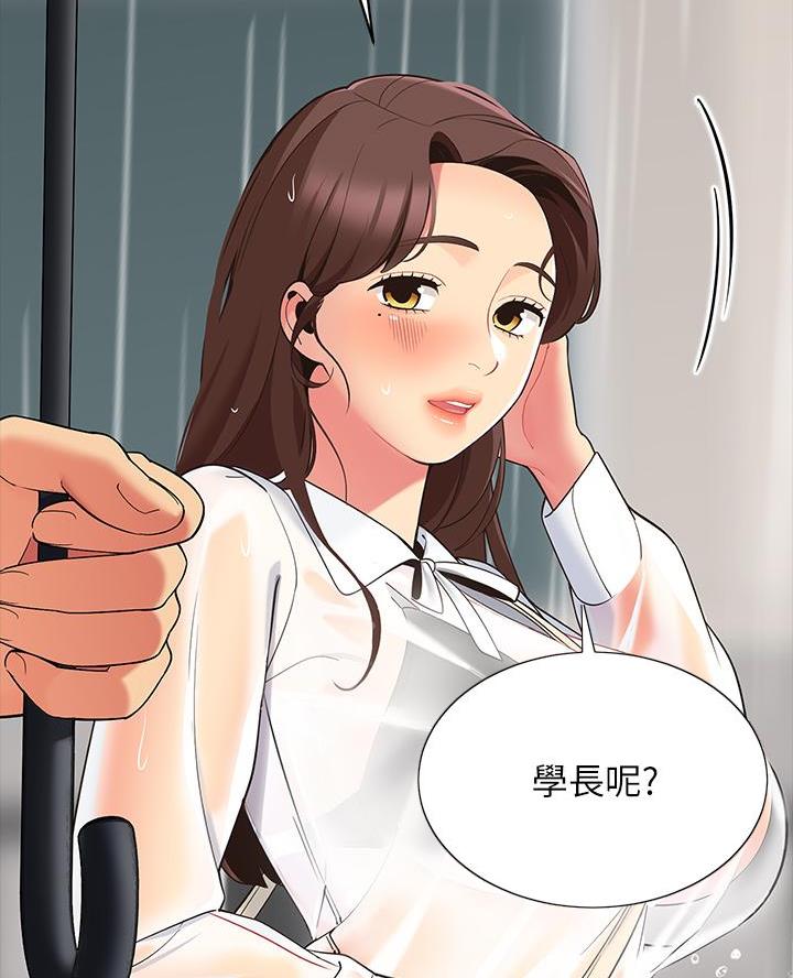《帐篷里的秘密》第27话 第37页