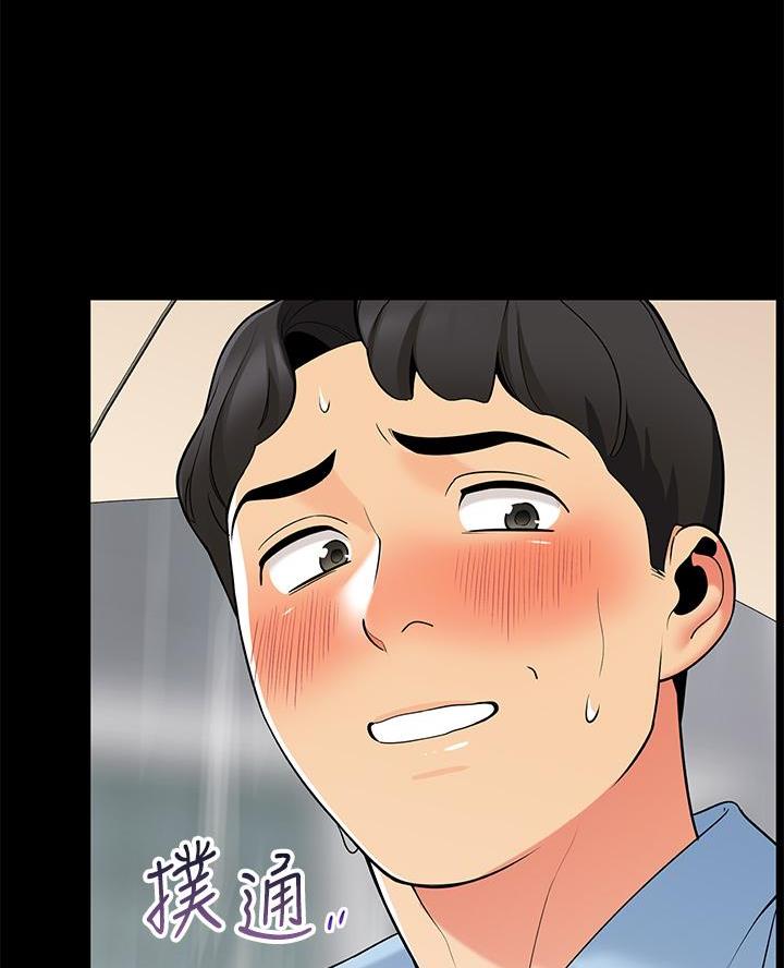 《帐篷里的秘密》第27话 第39页