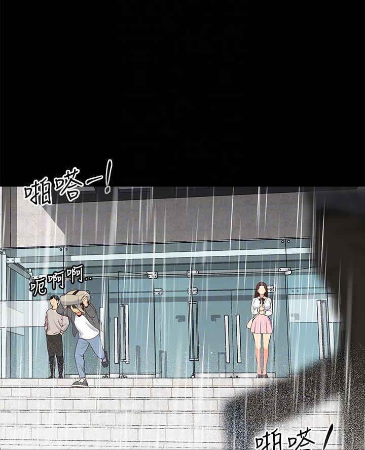 《帐篷里的秘密》第27话 第3页