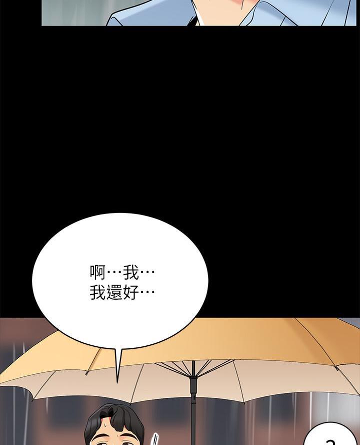 《帐篷里的秘密》第27话 第40页