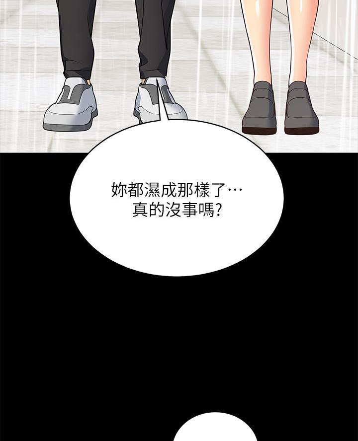 《帐篷里的秘密》第27话 第42页