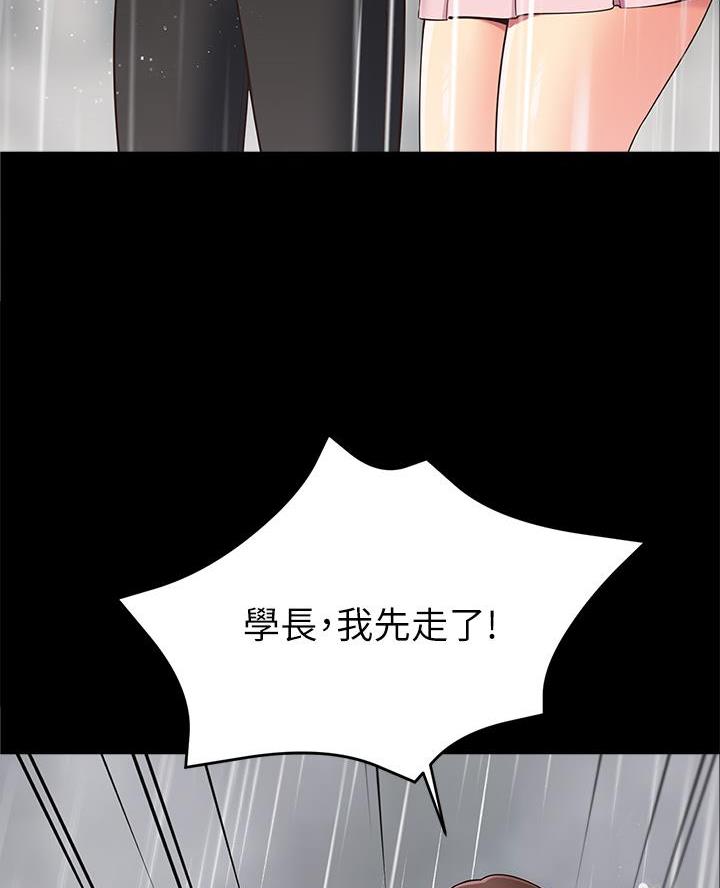 《帐篷里的秘密》第27话 第47页