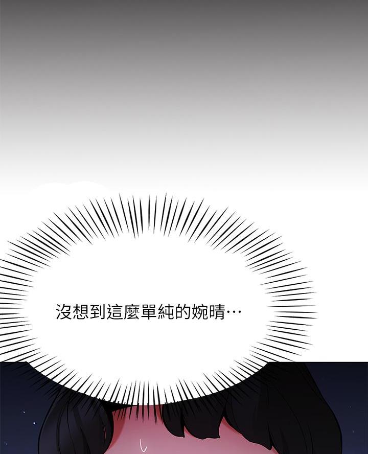 《帐篷里的秘密》第27话 第53页