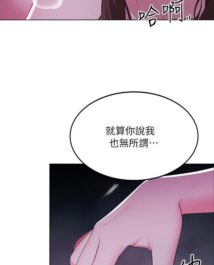 《帐篷里的秘密》第27话 第56页