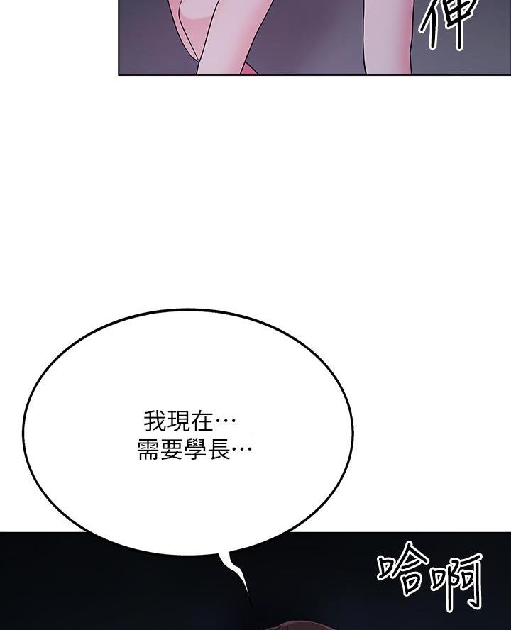 《帐篷里的秘密》第27话 第57页