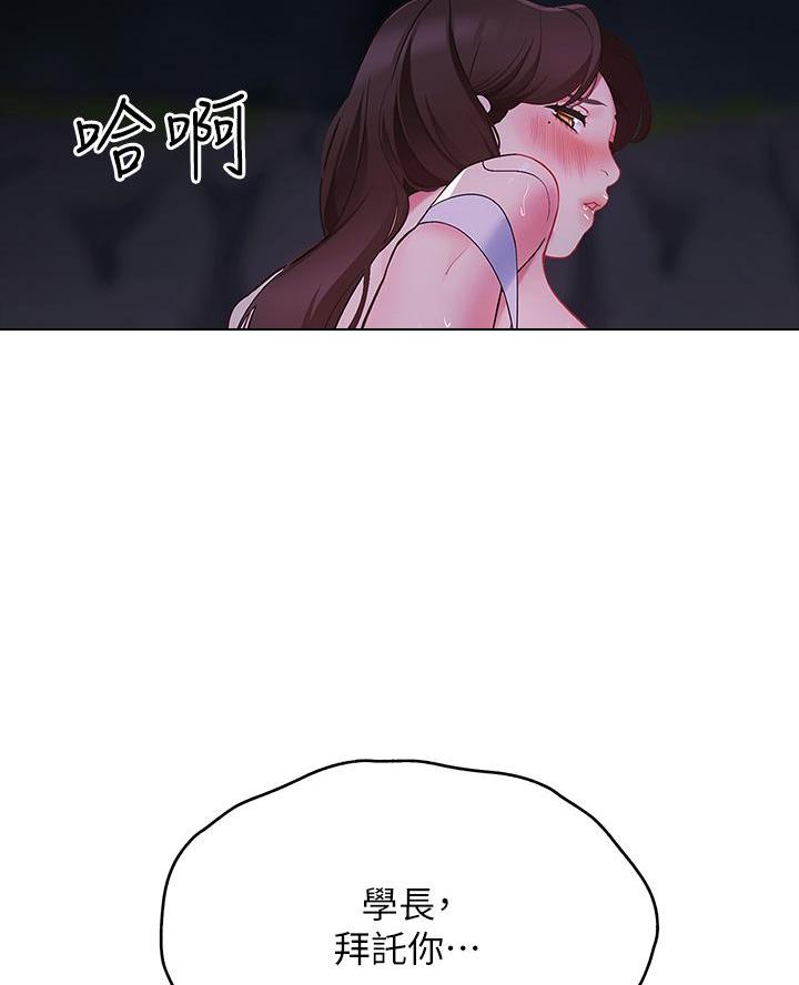 《帐篷里的秘密》第27话 第58页