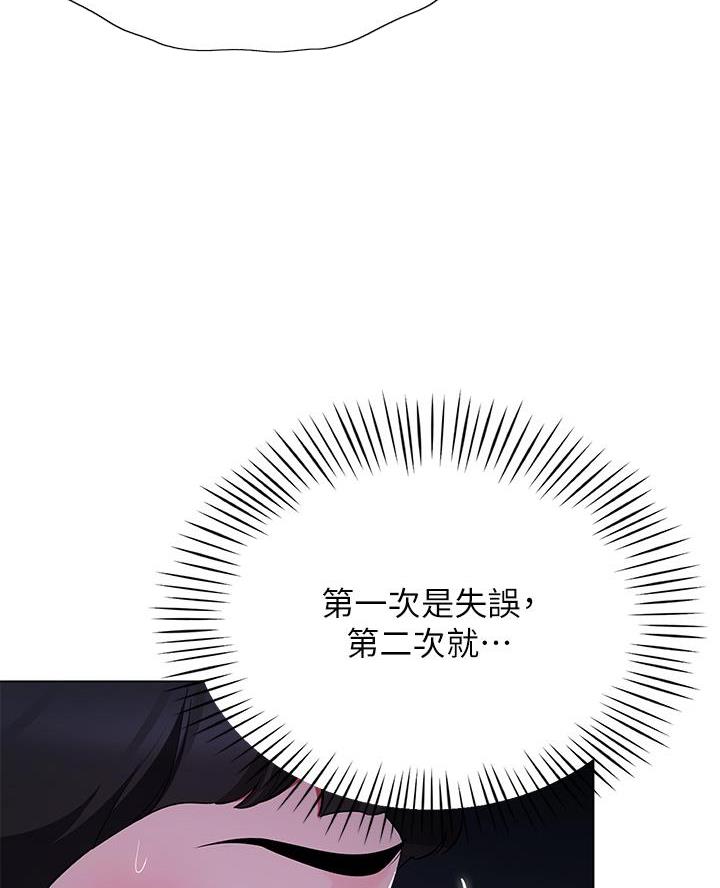 《帐篷里的秘密》第27话 第60页
