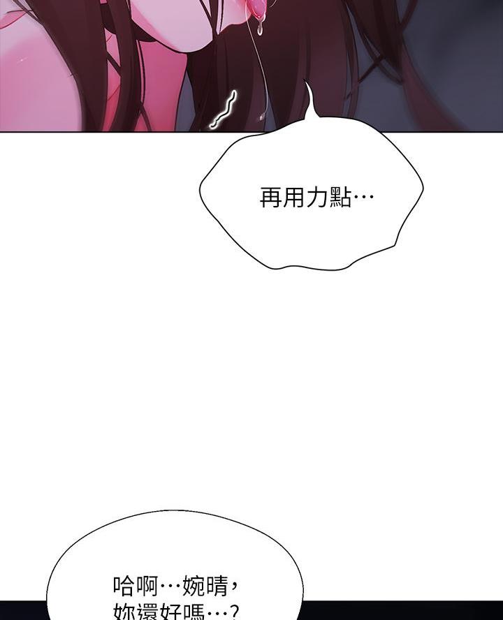 《帐篷里的秘密》第27话 第68页