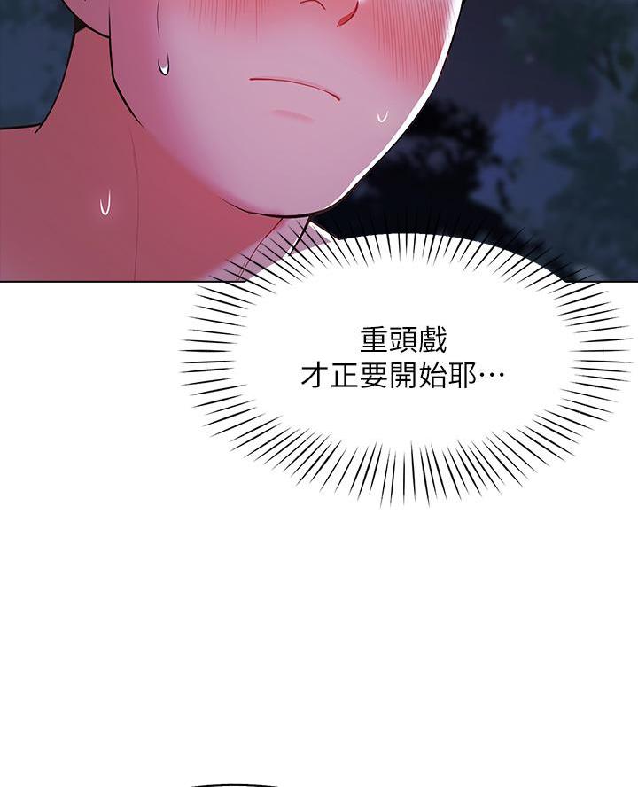 《帐篷里的秘密》第27话 第72页